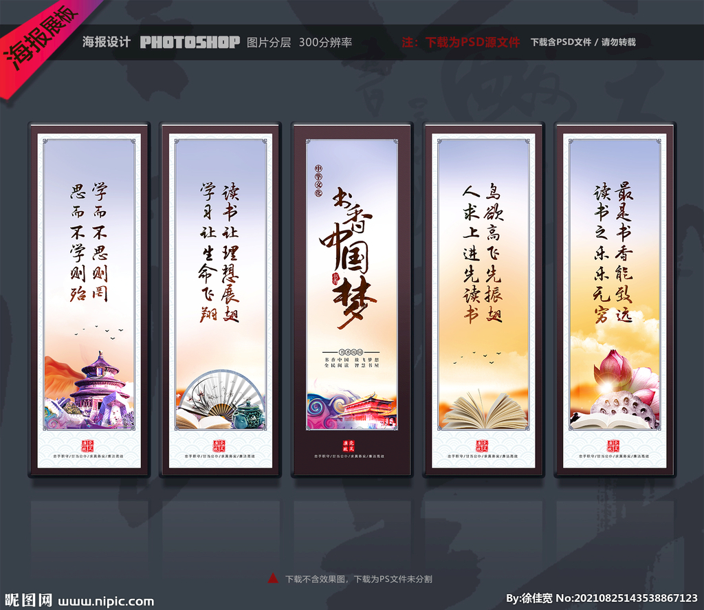 读书