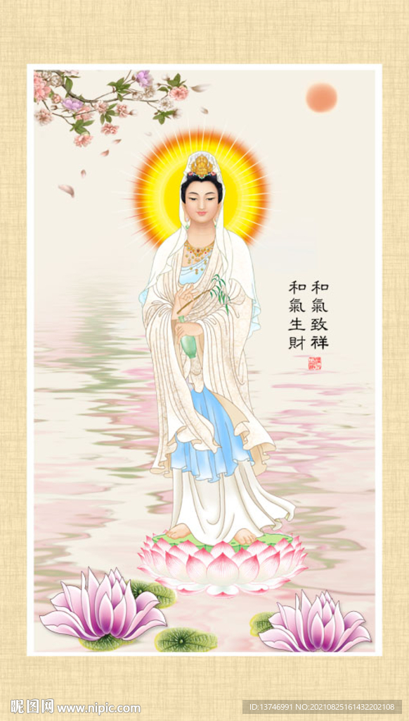 观音