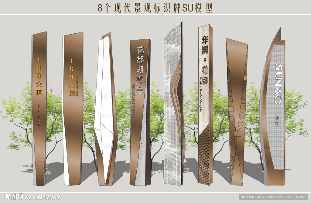 社区标识牌