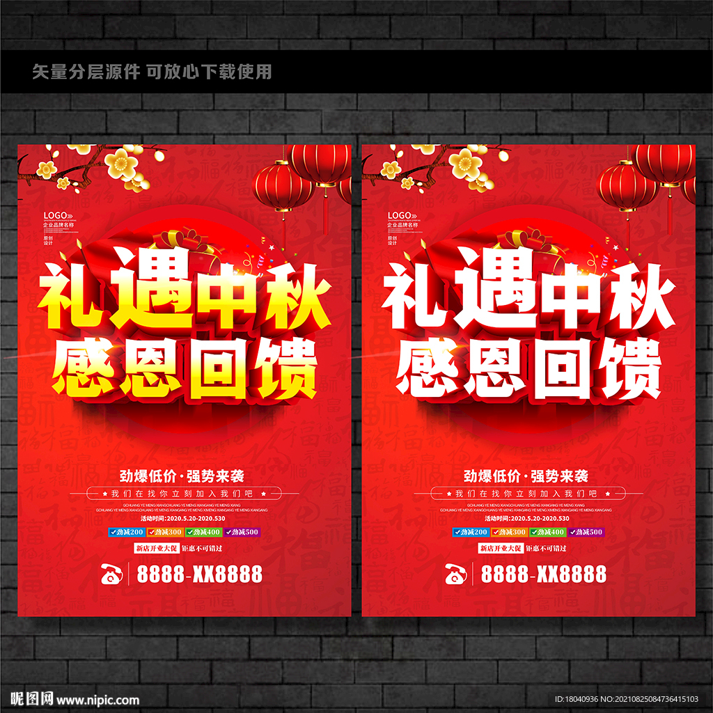中秋