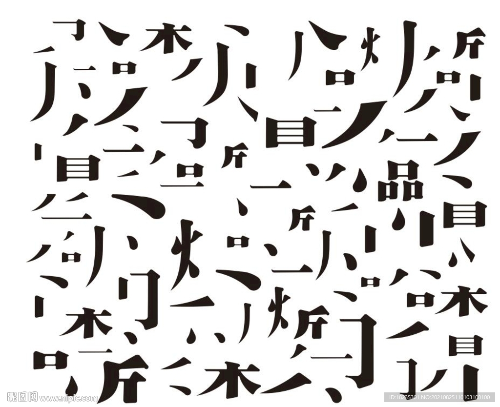 文字 底纹