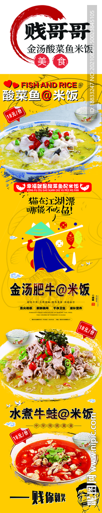 金汤酸菜鱼 金汤肥牛 水煮牛蛙