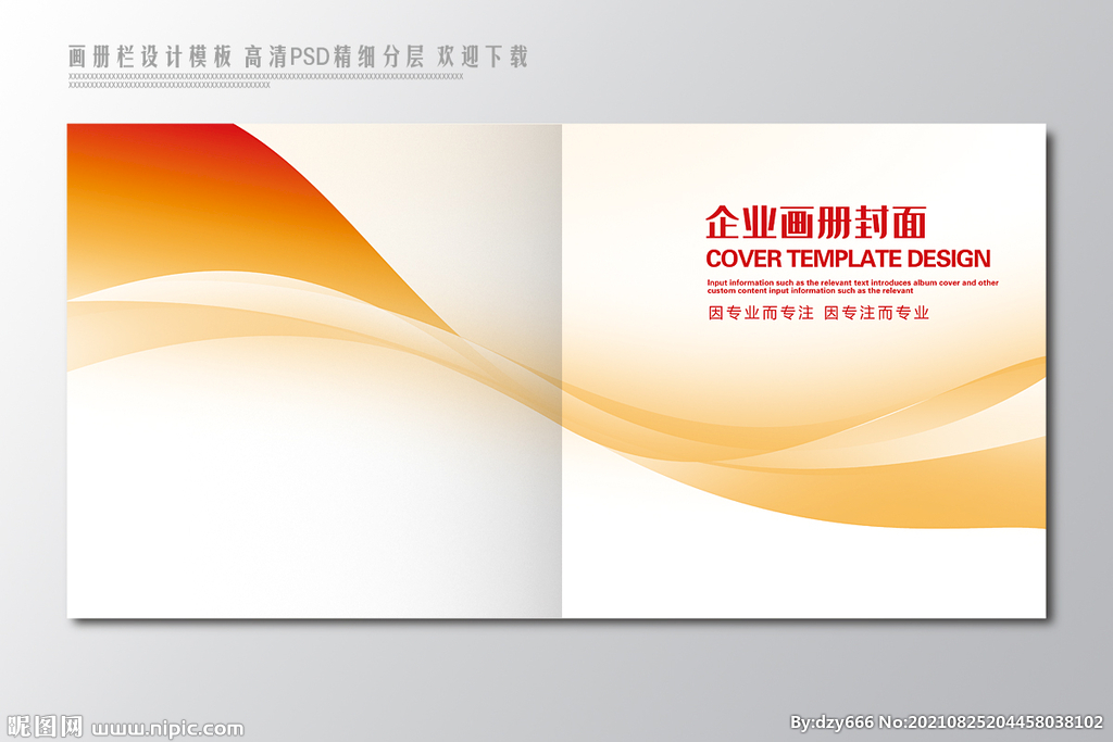 封面模板设计