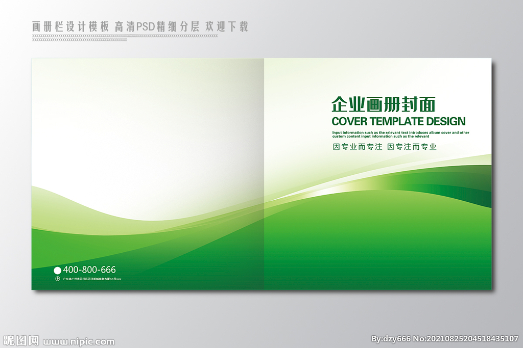 绿色书籍封面