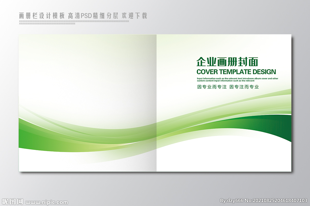 简约封面设计
