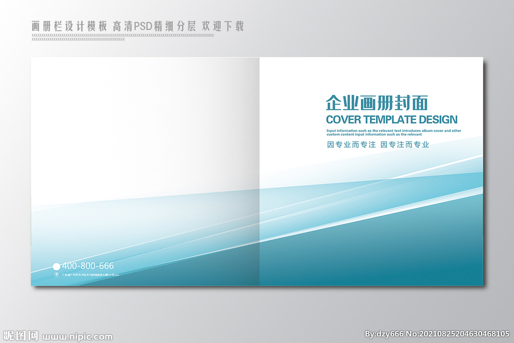 产品画册封面