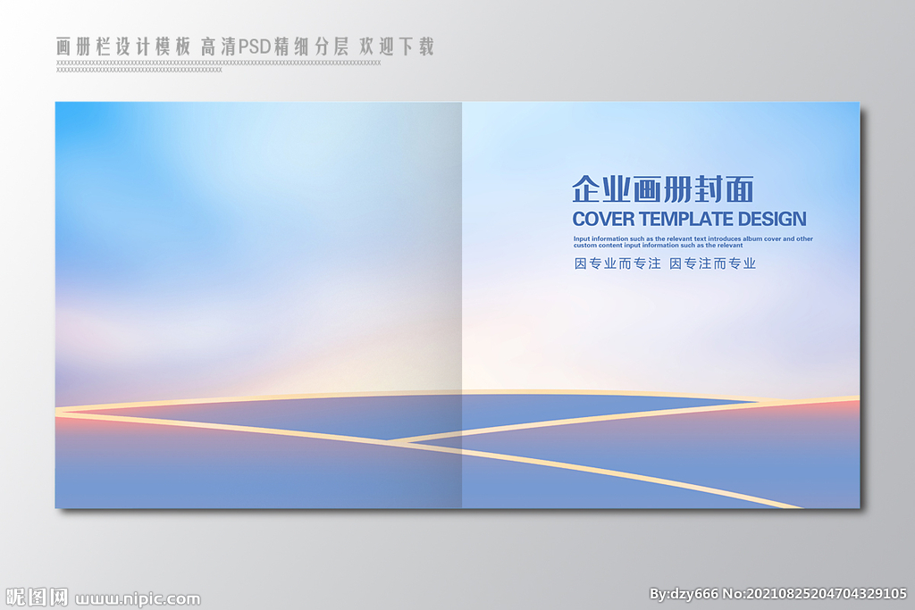 册子封面