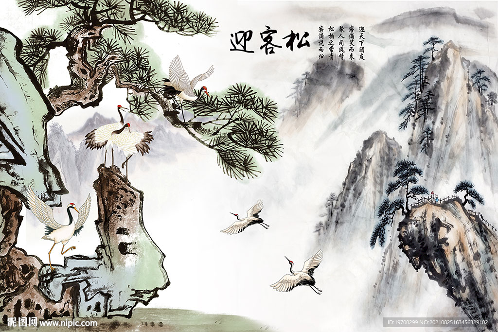水墨  迎客松