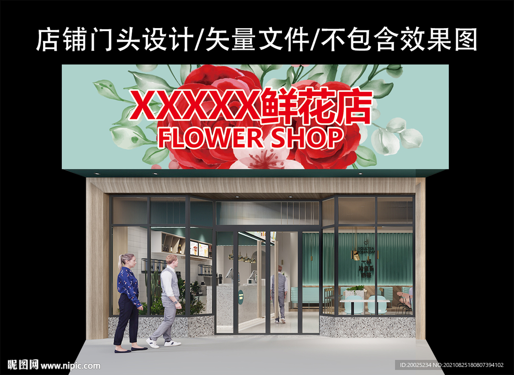 花店门头设计 