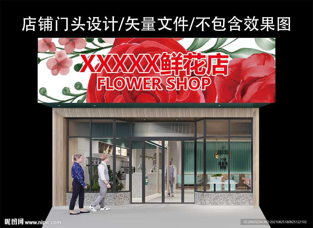 花店门头设计 