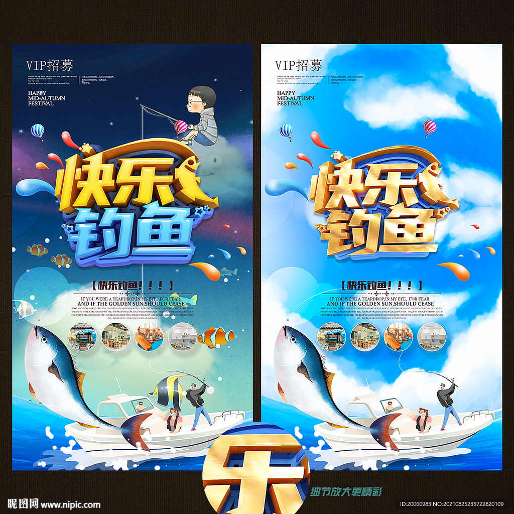 钓鱼