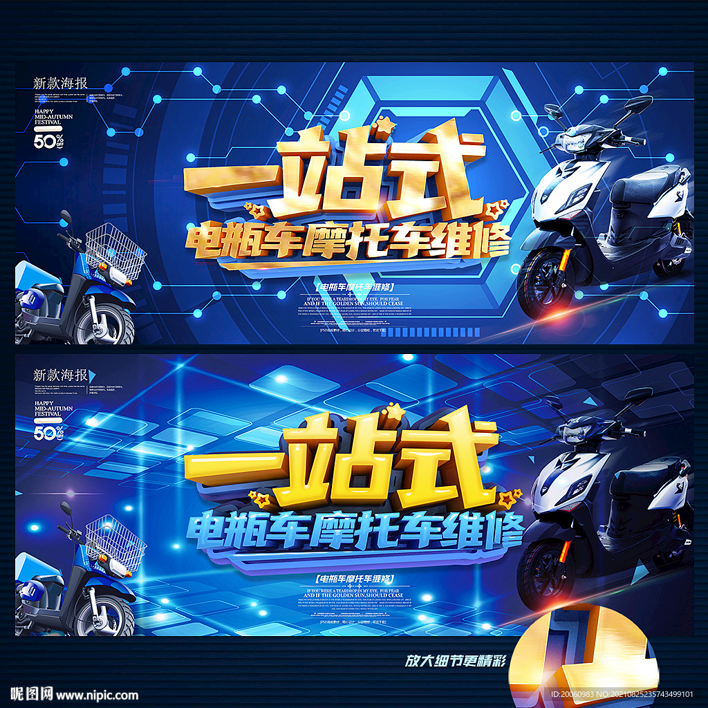 电瓶车维修