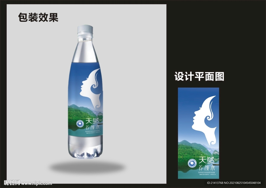 矿泉水包装效果图+平面图