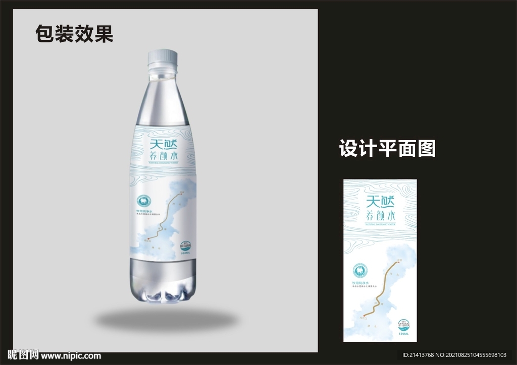 矿泉水包装效果图+平面图 