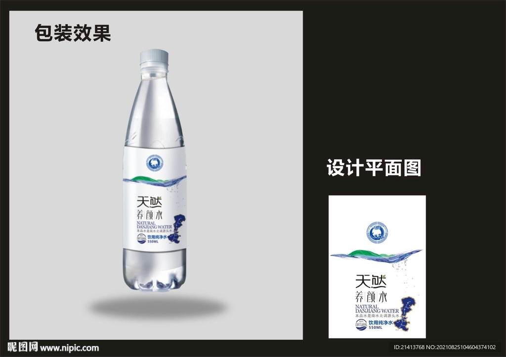 矿泉水包装效果图+平面图 
