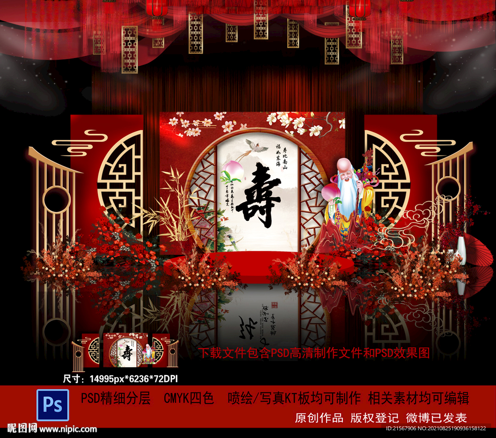 寿宴