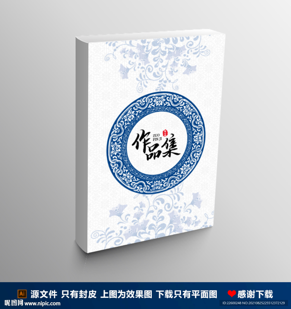 作品集封面