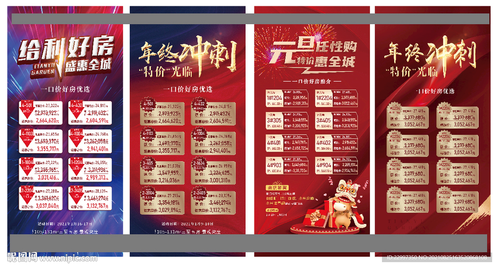 一口价