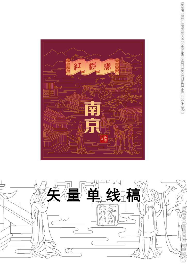 红楼梦