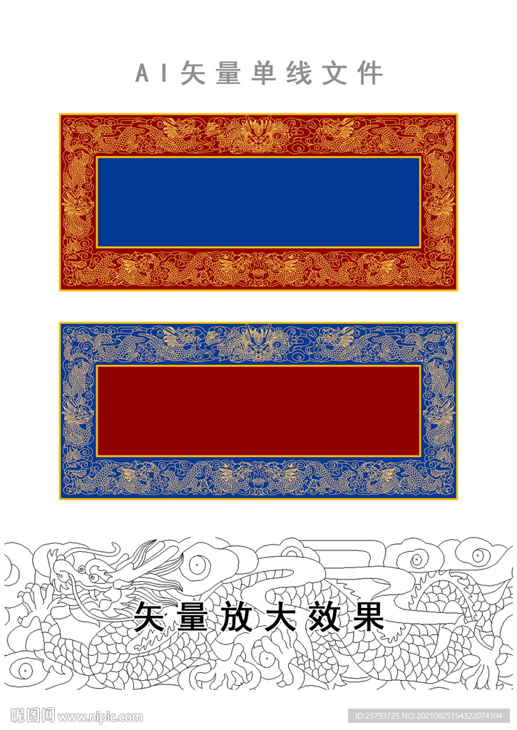 矢量龙牌匾