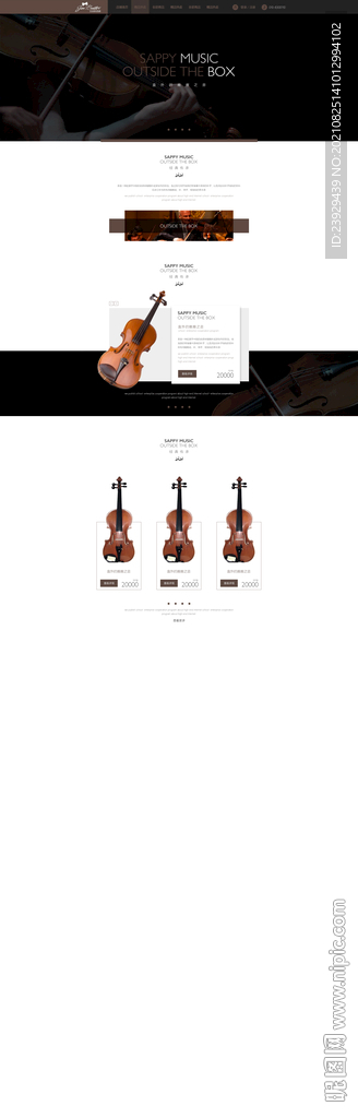 小提琴网页首页设计