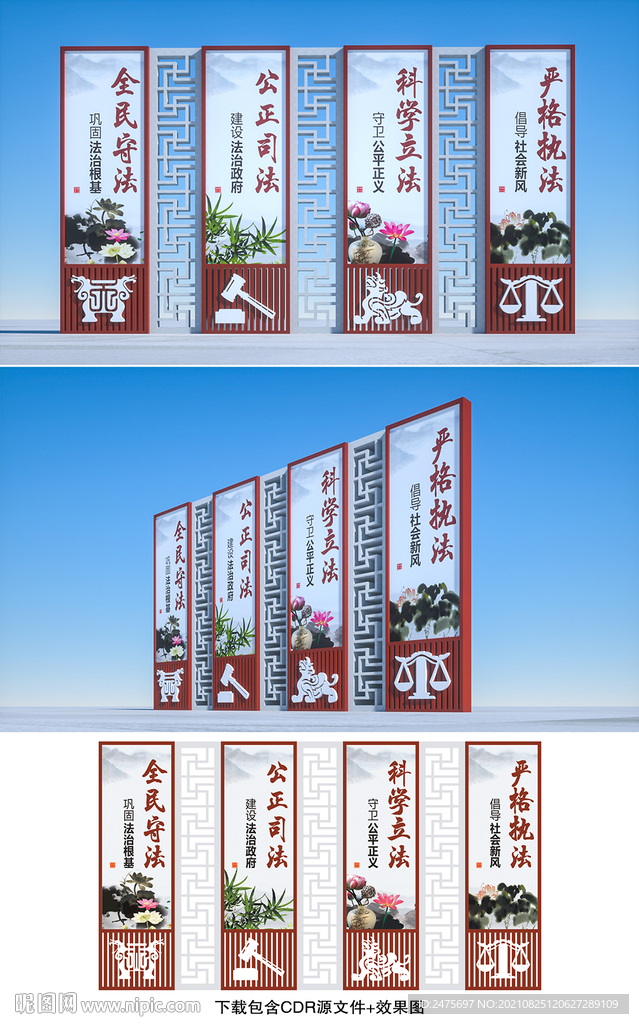 法治雕塑