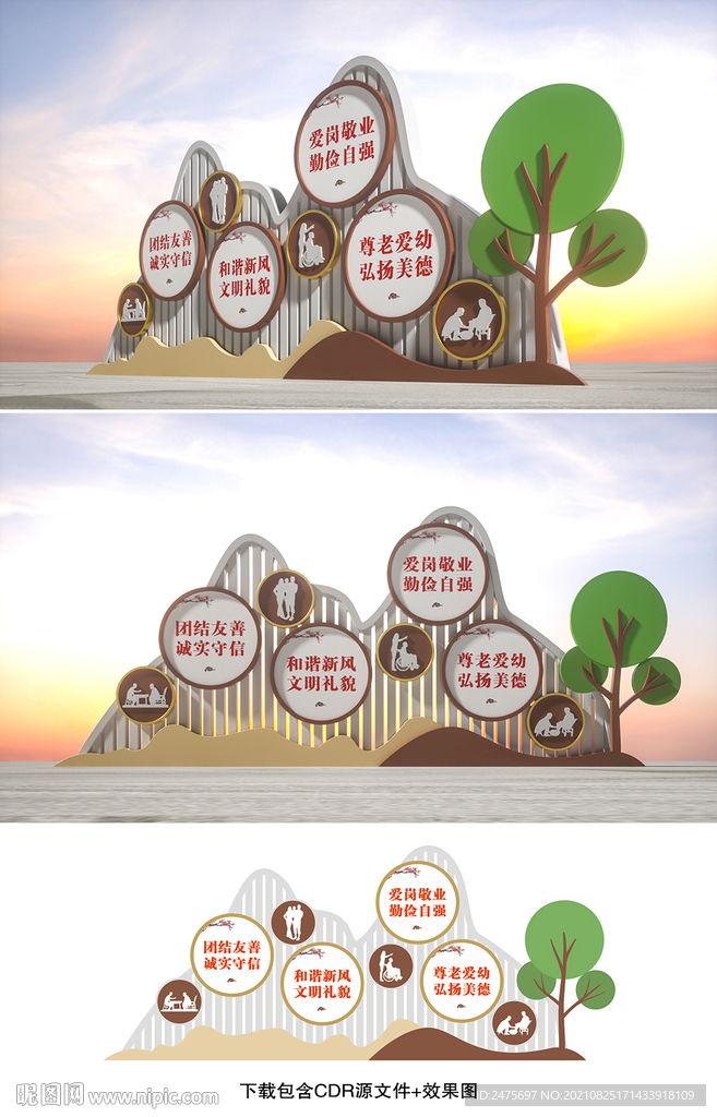 文明城市