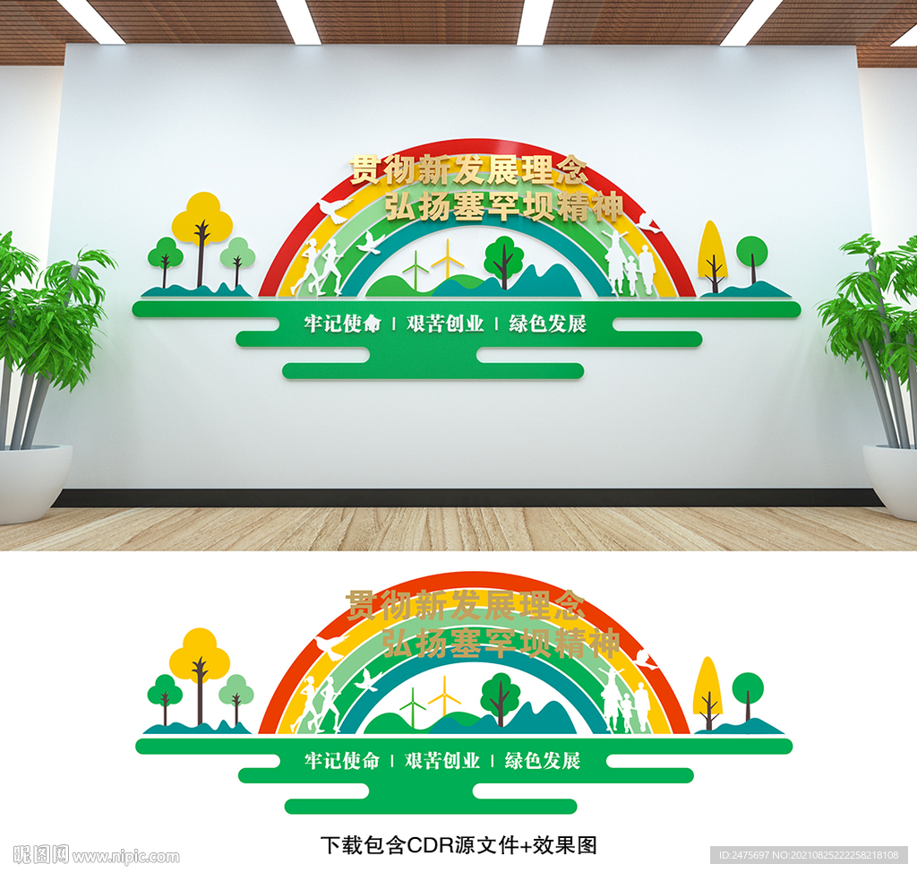 塞罕坝精神