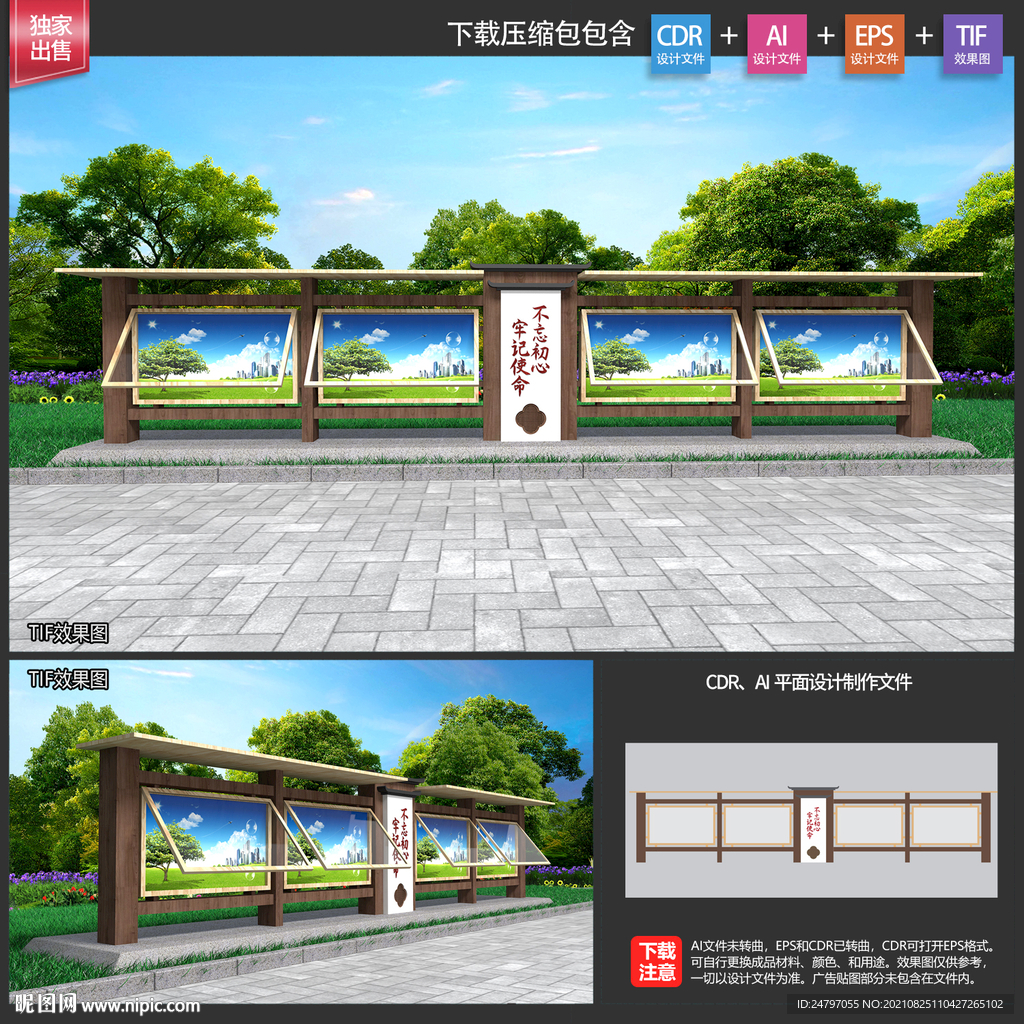 党建宣传栏