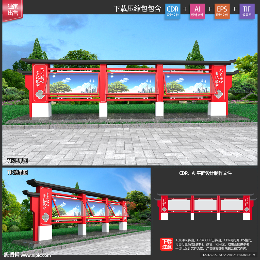 党建宣传栏