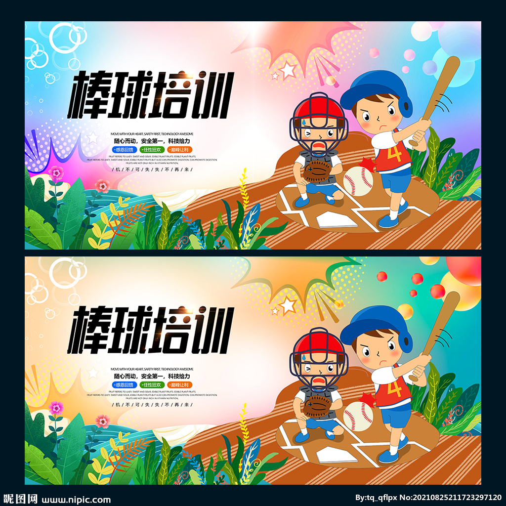 棒球