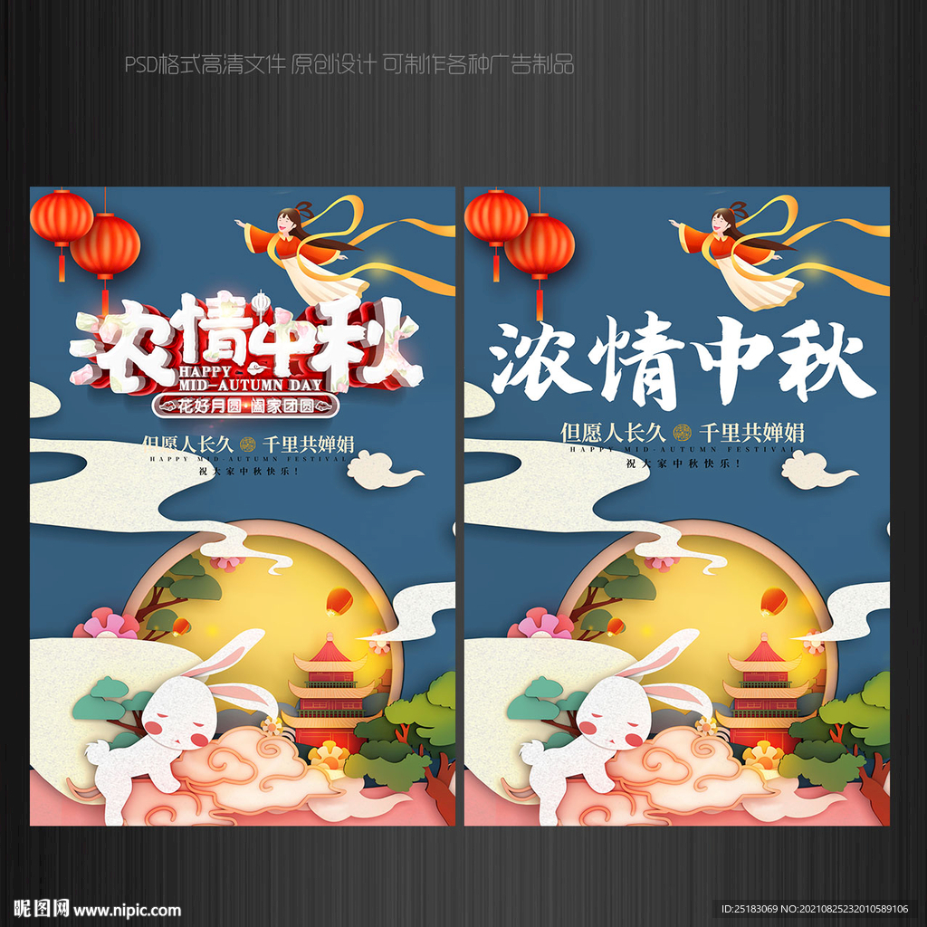 中秋