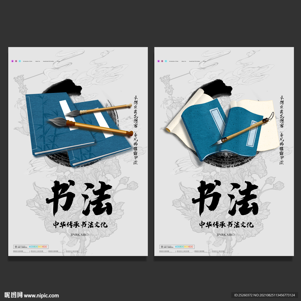 书法