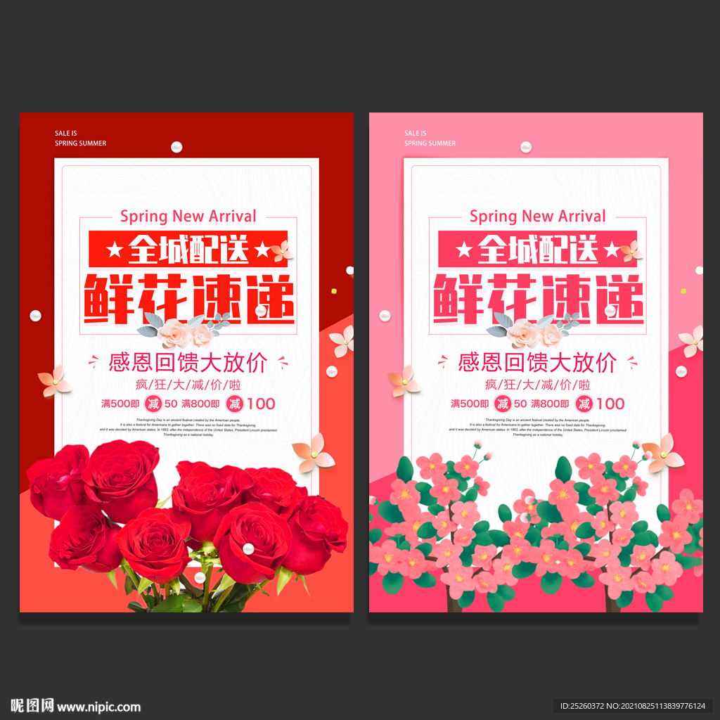 鲜花