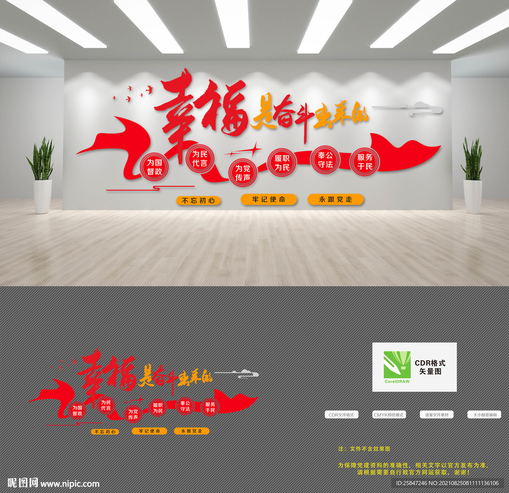 幸福是奋斗出来的
