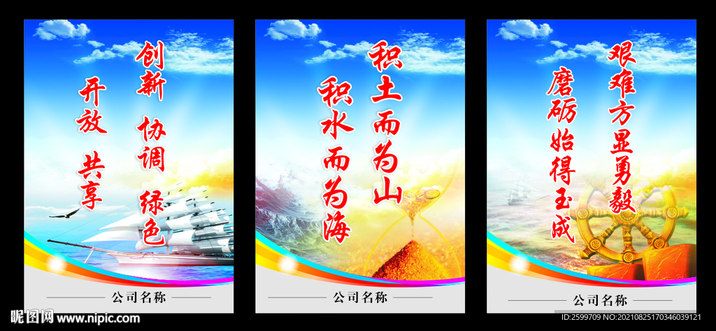 蓝色励志海报