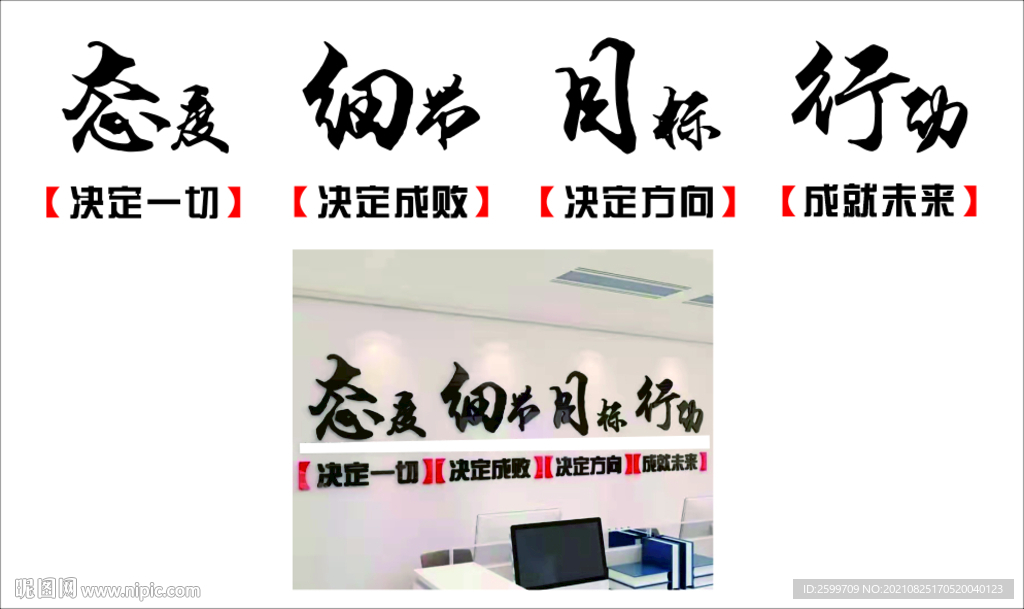 态度