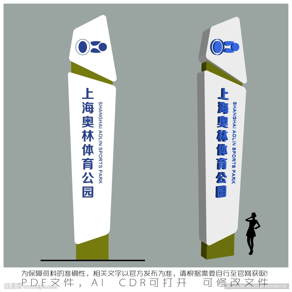 上海奥林体育公园精神堡垒