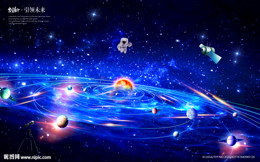 星系