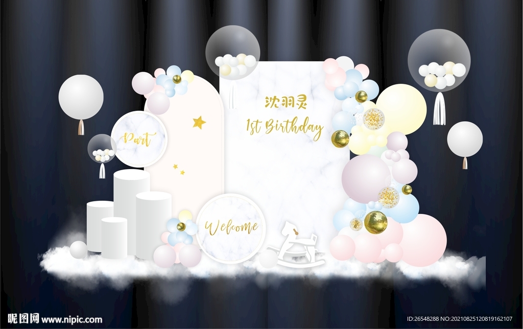 INS风生日宴布置