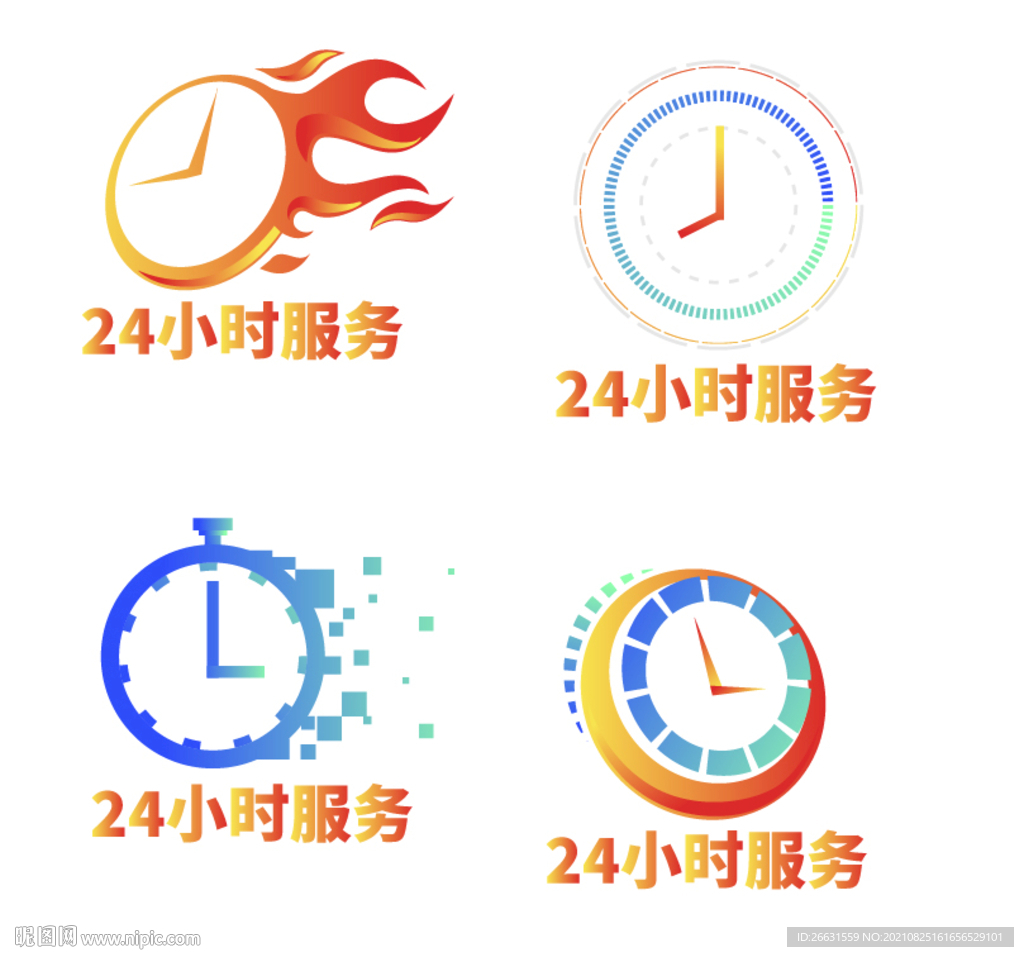 24小时自助服务 