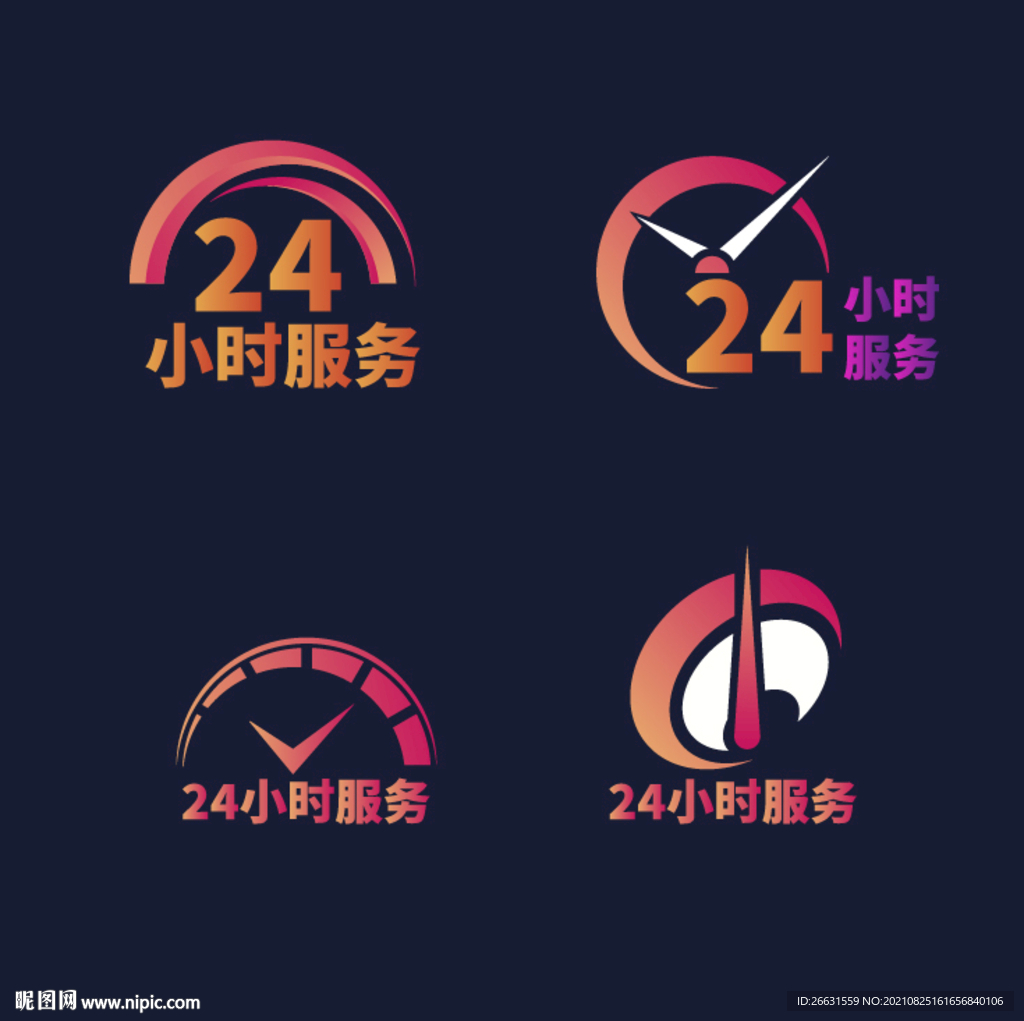 24小时自助服务