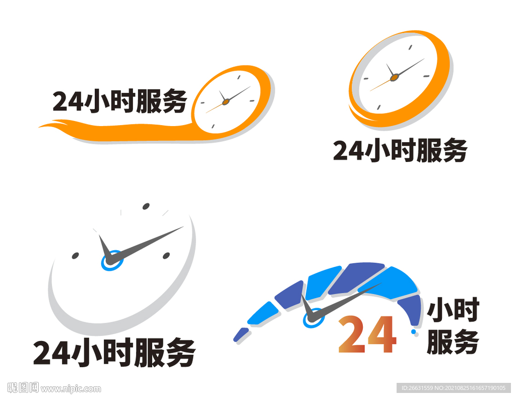24小时自助服务 