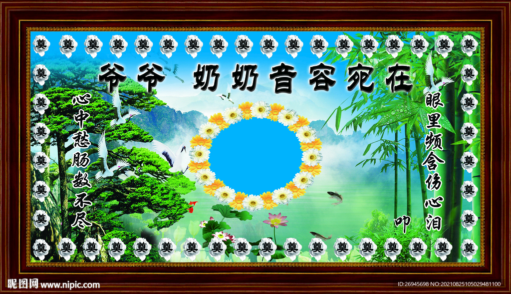 白事匾