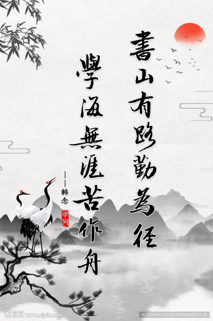 校园励志语录