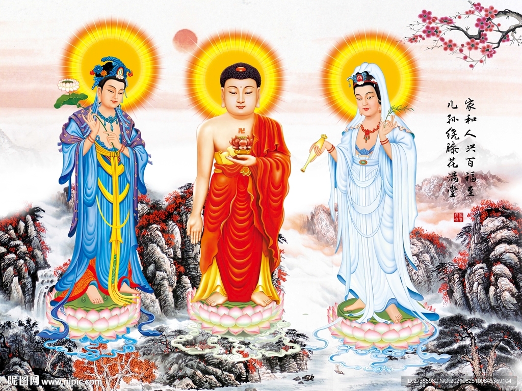 三圣图