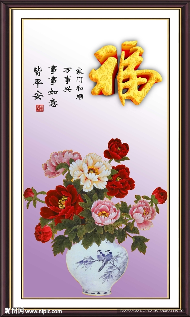 百福图