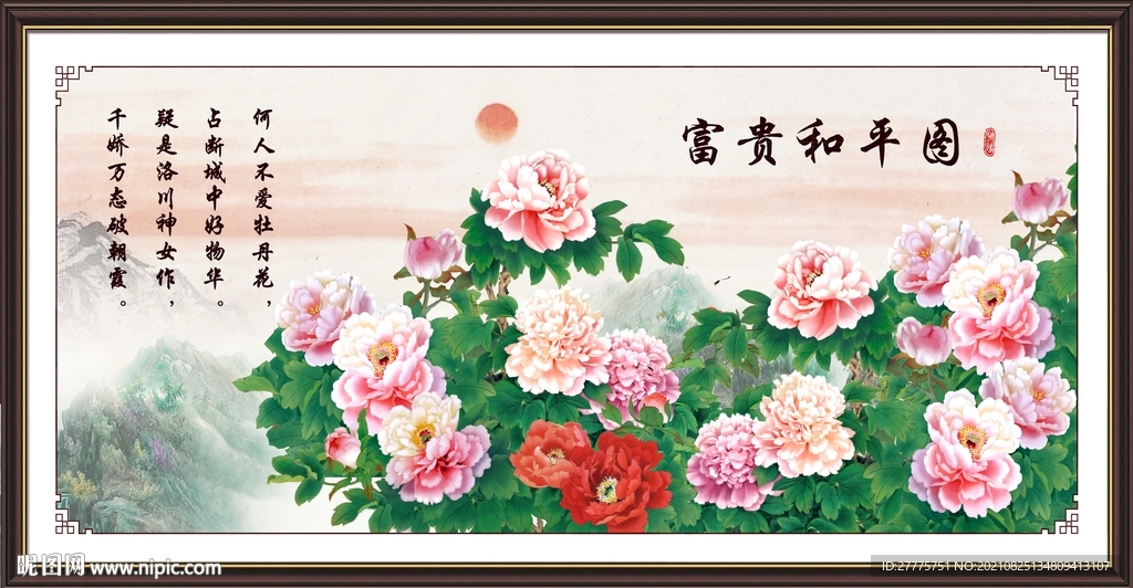 国画牡丹