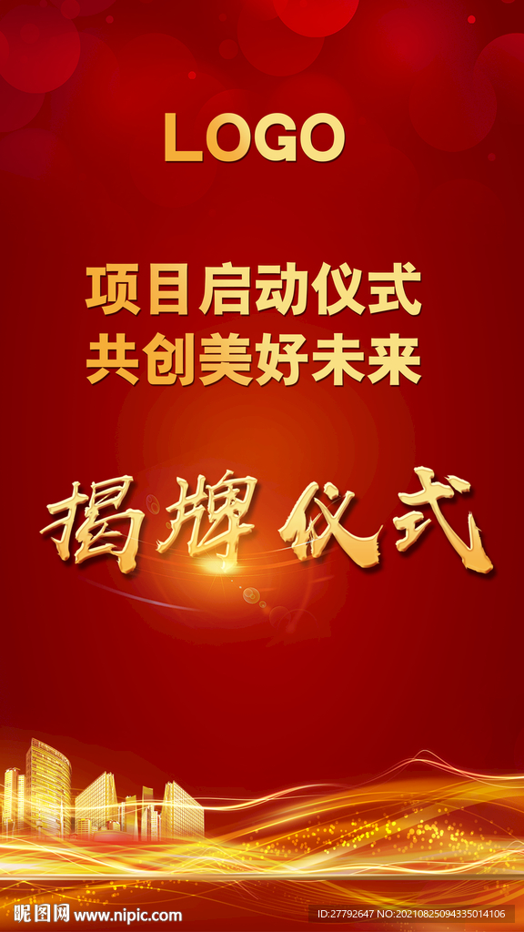 揭牌地产