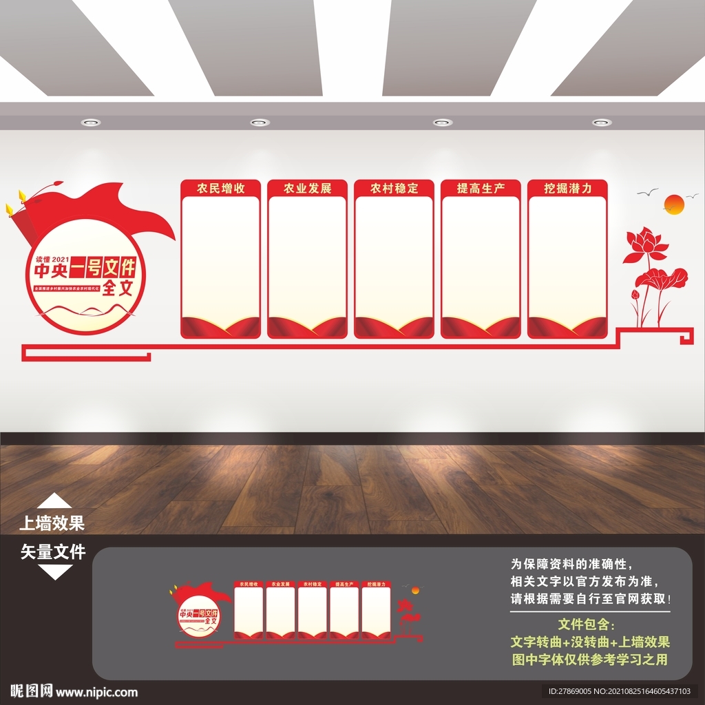 三农工作